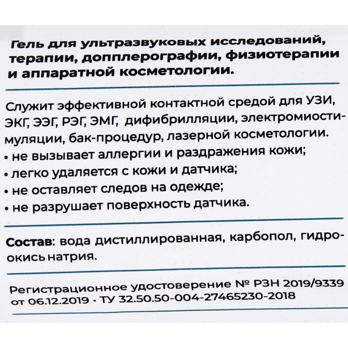 

Гель для УЗИ "Аквагель" DECMO средней вязкости, 0,25л