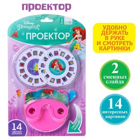 Проектор «Принцесса», цвета МИКС Ош