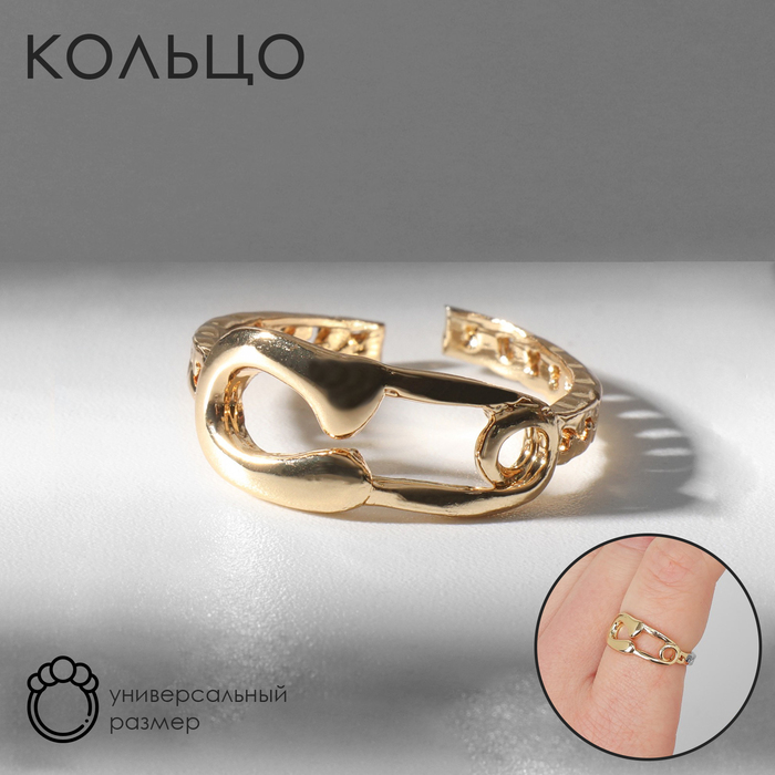 Кольцо «Булавка» тренд, цвет золото, безразмерное булавка с подвесками ножка 6 5см цвет золото