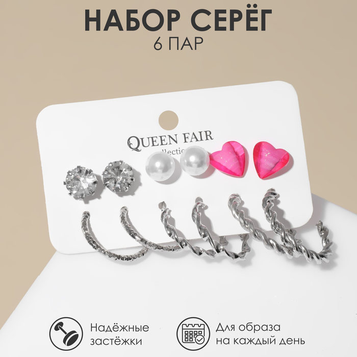 фото Набор серьги 6 пар "ассорти" нежность, цвет бело-розовый в серебре queen fair