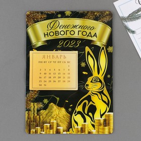 Календарь с отрывным блоком «Денежного нового года», 16 х 11 см Ош