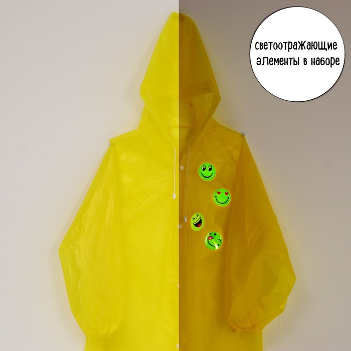 Дождевик детский со светоотражающими элементами, цвет жёлтый (120-160 см) дождевик детский со светоотражающими элементами цвет синий 120 160 см