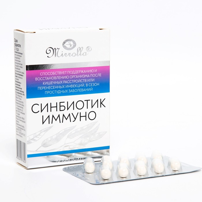 Синбиотик Иммуно, 10 капсул синбиотик max 10 капсул по 350 мг