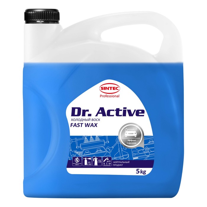 Воск холодный Sintec Dr. Active Fast Wax, 5 кг кондиционер для кожи sintec dr active leather cleaner 5 кг