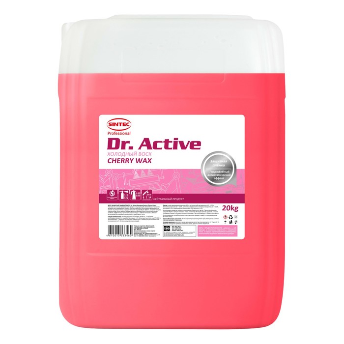 гидрофильный воск sintec dr active cristal wax 1 кг Воск холодный Sintec Dr.Active Cherry Wax, 20 кг