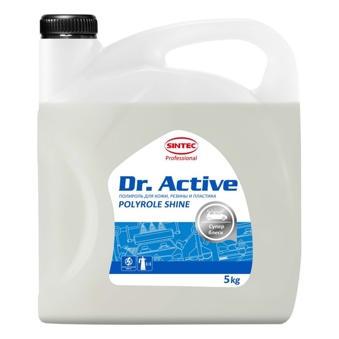 Полироль для кожи, резины и пластика Sintec Dr.Active Polyrole Shine, 5 кг полироль пластика sintec dr active polyrole matte ваниль 5 кг