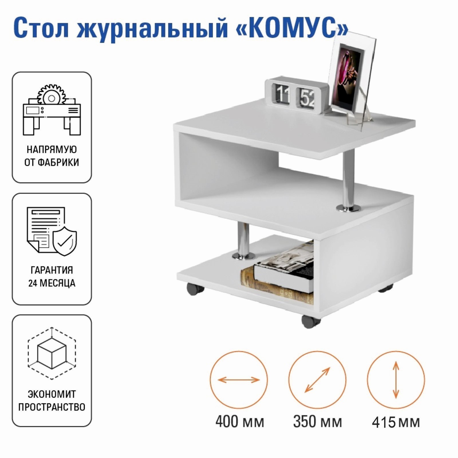 Комус гарантия на мебель