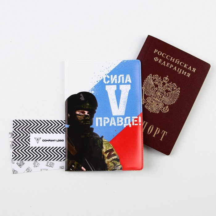 обложка для паспорта zа победу сила v правде Обложка для паспорта «Сила в правде», ПВХ, полноцветная печать
