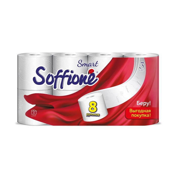 Туалетная бумага Soffione Smart 3 слоя, 8 рулонов, 1 шт.