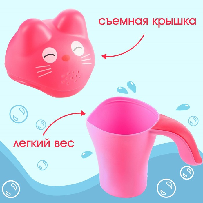 Ковш для купания "Котенок", цвет розовый