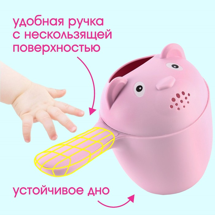 Ковш для купания "Мишка", цвет розовый