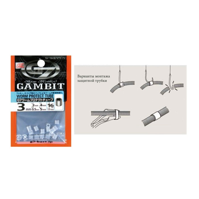 

Термоусадочная трубка G7 Worm protect tube, 5 мм, 12 шт., набор, 04433