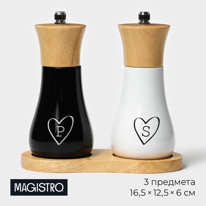 Набор мельниц для соли и перца Magistro, 2 предмета набор мельниц для соли и перца gipfel duo 50699