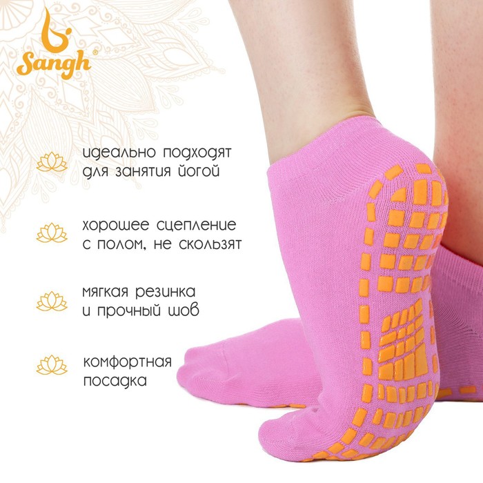 Носки для йоги размер 36-41, прорезиненные, цвет розовый