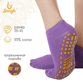 Носки для йоги прорезиненные, размер 36-41, прорезиненные, цвет фиолетовый Ош