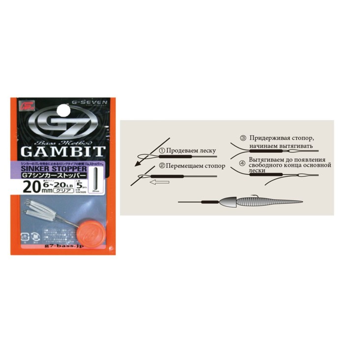 

Стопоры G7 sinker stopper, 15 мм, 5 шт., набор, 04426