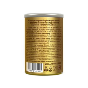 

Кофе растворимый сублимированный с добавлением молотого Veronese Arabica, ж/б, 100 г