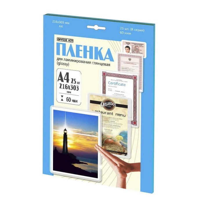 

Пленка для ламинирования A4 216х303 мм, 60 мкм, 25 штук, глянцевые, Office Kit LPA460