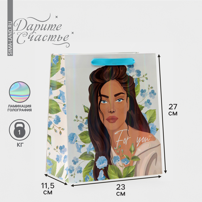 

Пакет подарочный ламинированный, упаковка, «Для тебя», радужная голография, ML 23 х 27 х 11,5 см