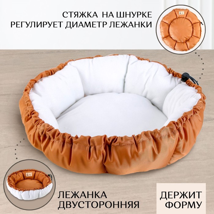 Лежанка для кошек и собак двусторонняя светло-коричневая 50-30х12 см 650₽