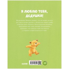 

Я люблю тебя, дедушка! Харкер Джиллиан