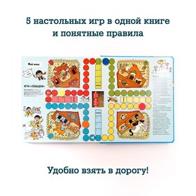 

Моя большая книга игр