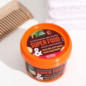 Маска для волос «Масло арганы & макадамия» активное питание серии SUPER FOOD, 100 мл Ош