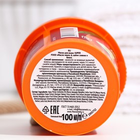

Маска для волос «Масло манго и лайм» Сияние и блеск серии SUPER FOOD, 100 мл