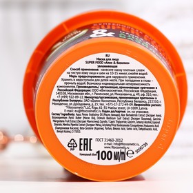 

Маска для лица "Fito Bomb" "Алоэ базилик", увлажняющая, серии "SUPER FOOD", 100 мл