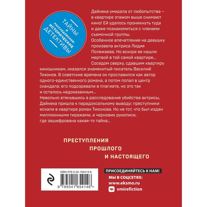 

Роман без последней страницы. Князева А.