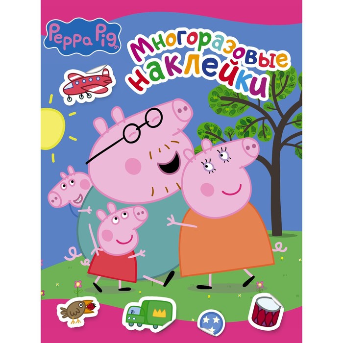 Свинка Пеппа. Многоразовые наклейки (розовая) свинка пеппа многоразовые наклейки розовая