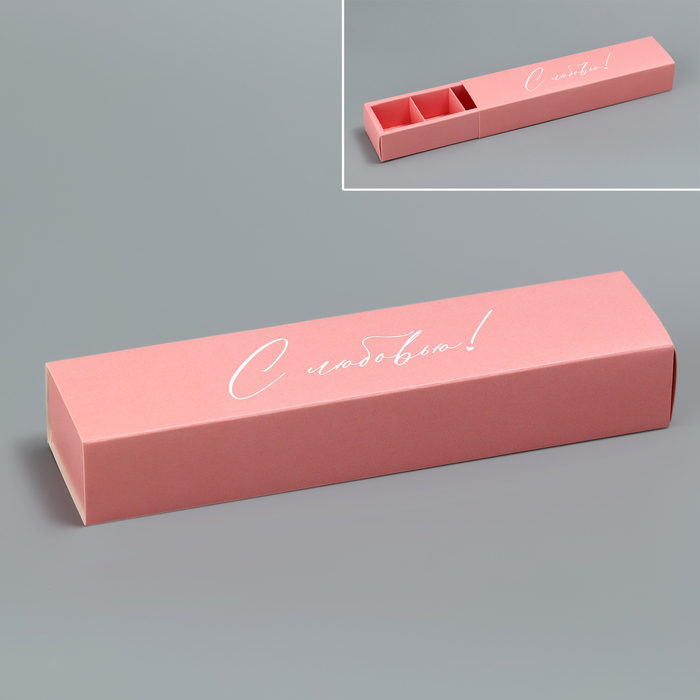 Коробка для конфет, кондитерская упаковка «С любовью!», 5 х 21 х 3.3 см