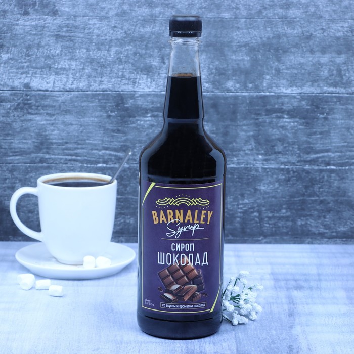Сироп BARNALEY, Шоколад, 1 л