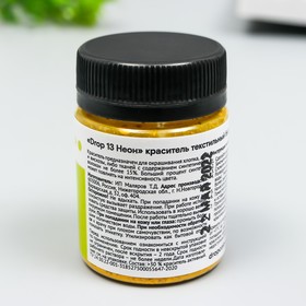

Краситель для ткани Dropcolor в технике тай-дай, 10 гр, цвет 13 Неон