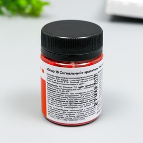 

Краситель для ткани Dropcolor в технике тай-дай, 10 гр, цвет 16 Сигнальный