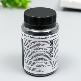 

Краситель для ткани Dropcolor в технике тай-дай, 50 гр, цвет 21 Океанский Глубокий