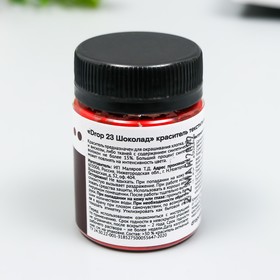 

Краситель для ткани Dropcolor в технике тай-дай, 10 гр, цвет 23 Шоколад