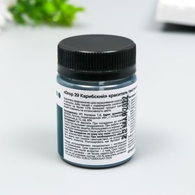 

Краситель для ткани Dropcolor в технике тай-дай, 10 гр, цвет 29 Карибский