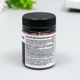 

Краситель для ткани Dropcolor в технике тай-дай, 10 гр, цвет 31 Арктический закат