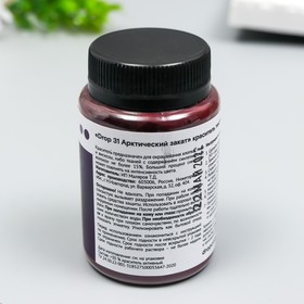 

Краситель для ткани Dropcolor в технике тай-дай, 50 гр, цвет 31 Арктический закат