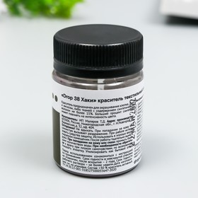 

Краситель для ткани Dropcolor в технике тай-дай, 10 гр, цвет 38 Хаки