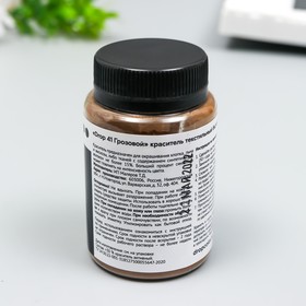 

Краситель для ткани Dropcolor в технике тай-дай, 50 гр, цвет 41 Грозовой