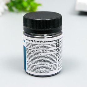 

Краситель для ткани Dropcolor в технике тай-дай, 10 гр, цвет 45 Дымчатый синий