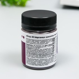 

Краситель для ткани Dropcolor в технике тай-дай, 10 гр, цвет 48 Марганец