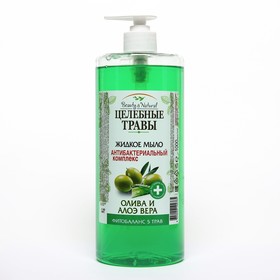 

Жидкое мыло "Целебные травы", олива и алоэ вера, с антибактериальным комплексом, 1000 мл