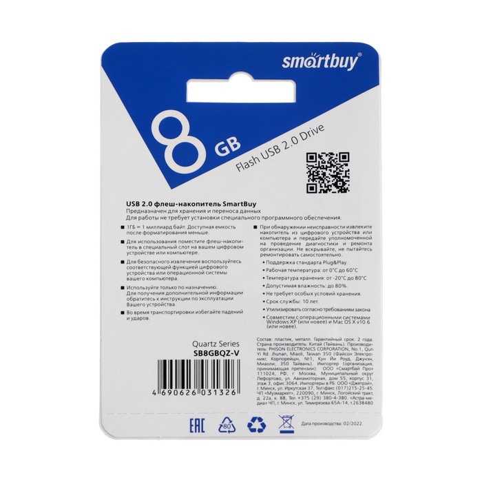 Флешка Smartbuy Quartz series Violet, 8 Гб, USB 2.0,чт до 25 Мб/с,зап до 15 Мб/с, фиолетовая
