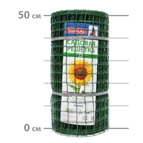 

Сетка садовая, 0.5 × 20 м, ячейка 35 × 35 мм, цвет хаки
