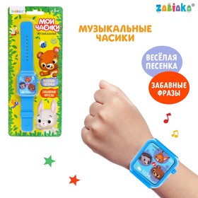 ZABIAKA Часы музыкальные "Мишка" SL-05291 звук, цвет синий