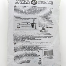 

Дренаж Бона Агро, 2 л