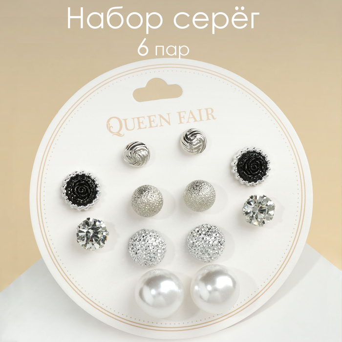 Пусеты 6 пар «Жемчужные» шары, цвет чёрно-белый в серебре queen fair бусы жемчужные два элемента цвет белый в серебре 120 см